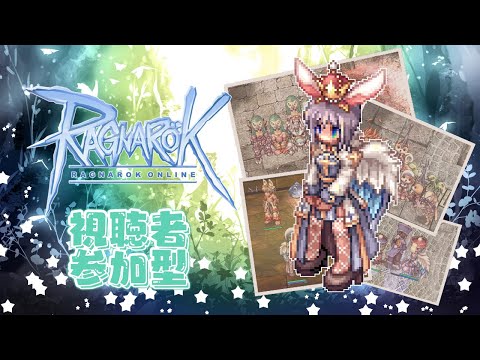 【ラグナロクオンライン】#116　一から始めるアコ生活【視聴者参加型】#トトシロRO