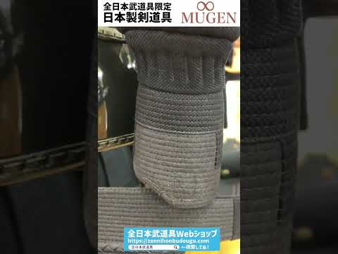 【AJP×LKD108】日本製オリジナル【茶MUGEN】全日本武道具オリジナル・限定モデル【シンプルで力強く】　#Shorts #kendo #剣道 #全日本武道具