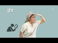 החג שאני הכי אוהב מחרוזת שירי חנוכה לילדים עם תנועות בתאל צברי Batel Tzabari החג שאני הכי אוהב מחרוזת שירי חנוכה לילדים עם תנועות בתאל צברי Batel Tzabari