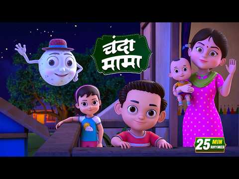 Chanda Mama Door Ke + More Rhymes | चंदा मामा l Hindi Rhymes And Kids Songs l Minty Kids