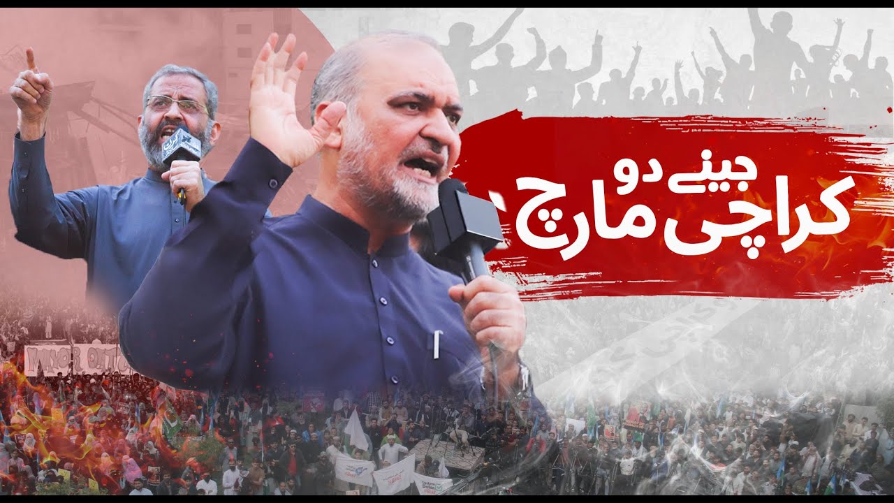 Jeeny Do Karachi March | Powerful Highlights from Karachi