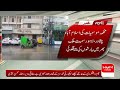 Rawalpindi Weather Update | Heavy Rain | Breaking News | Hum News | Pakistan