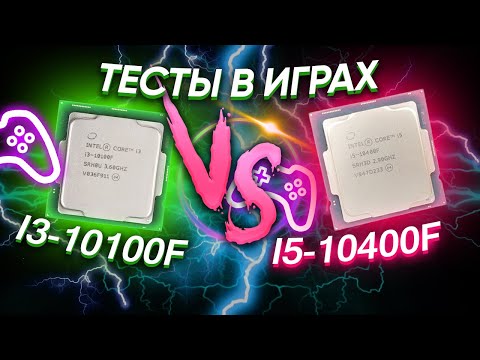 СРАВНЕНИЕ ПРОЦОВ i3-10100F vs i5-10400F \ ТОП СБОРКА НА 2021 год \ ТЕСТЫ В ИГРАХ \ СБОРКА ПК