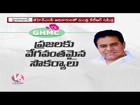 New GHMC Act To Be Introduced In Budget Session : Minister KTR | V6 Telugu News