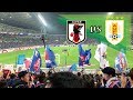 日本代表 vs ウルグアイ代表 4-3 | キリンチャレンジカップ2018