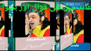 Aa mil we sajan aa mil we qawali by abid mehar ali shahbaz ali qawal