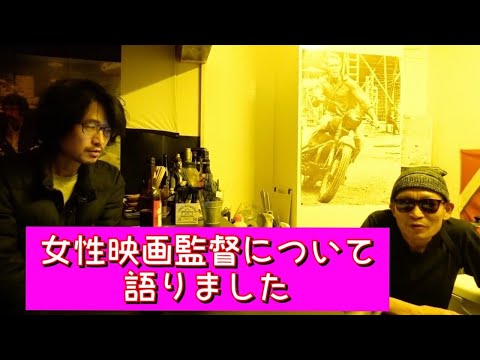 女性映画監督について語りました