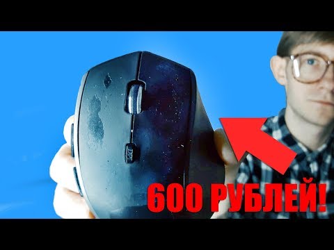 Купил ЭТО за 600 рублей! Sven RX 525 silent wireless