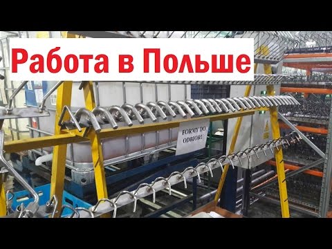 Польша завод автозапчастей/