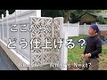 【花ブロック】苦戦の連続。それでも花を咲かせたくて 85話
