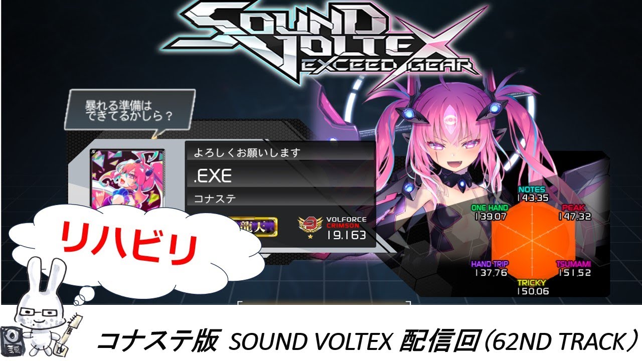 Sound Voltex Error SOUND VOLTEX配信回(62ND TRACK) - YouTube