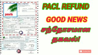 PACL REFUND NEWS @ TAMILANIN TAMIL KALANCHIYAM#HOW CAN I GET MY PACL INVESTMENT AMOUNT?