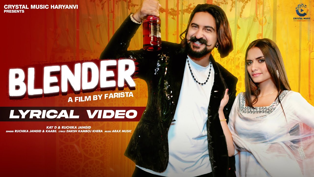 Blender (Lyrical Video) Ruchika Jangid Kay D New Haryanvi Songs