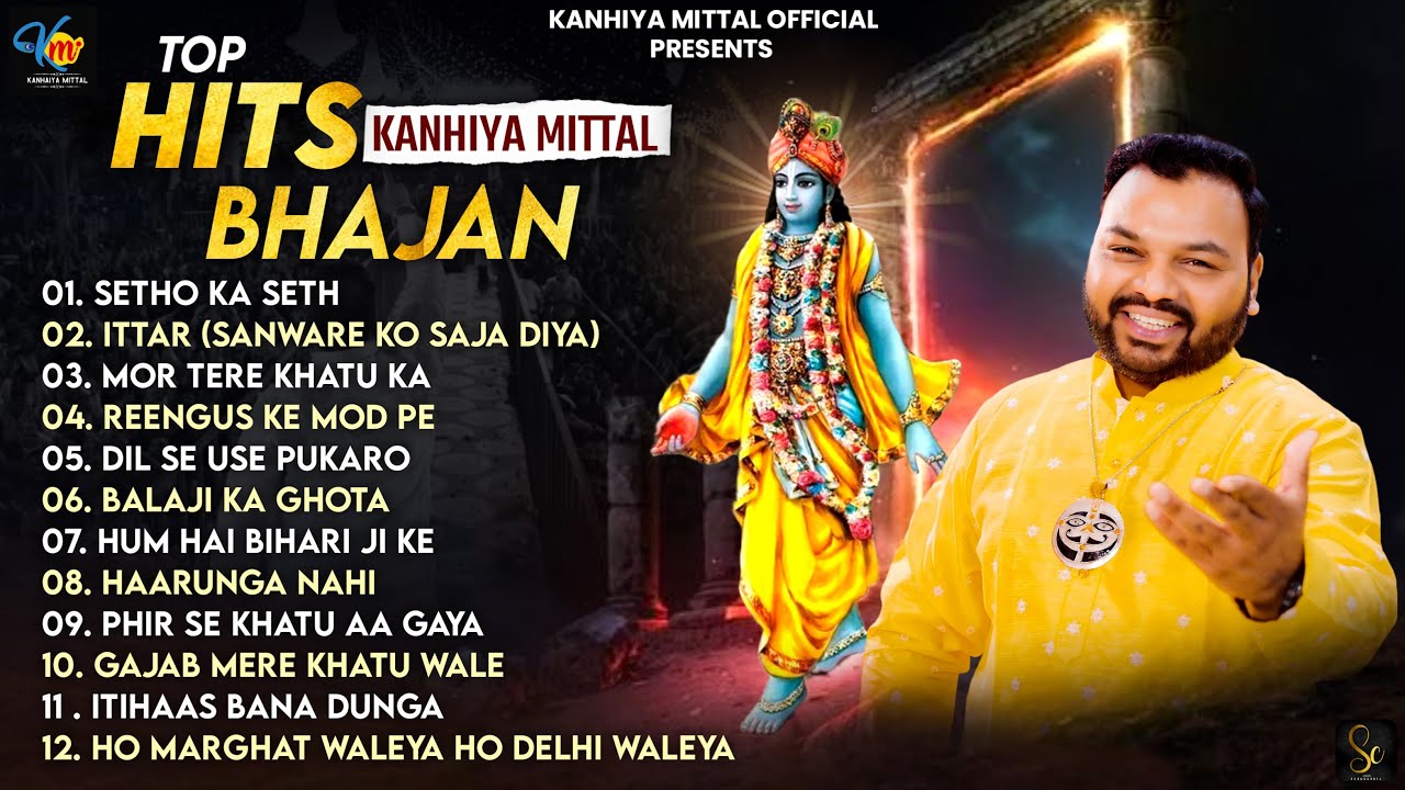 Nonstop Top 12 Superhit Khatu Shyam Bhajan  Kanhiya Mittal  Latest Khatu Shyam Bhajan  Jukebox