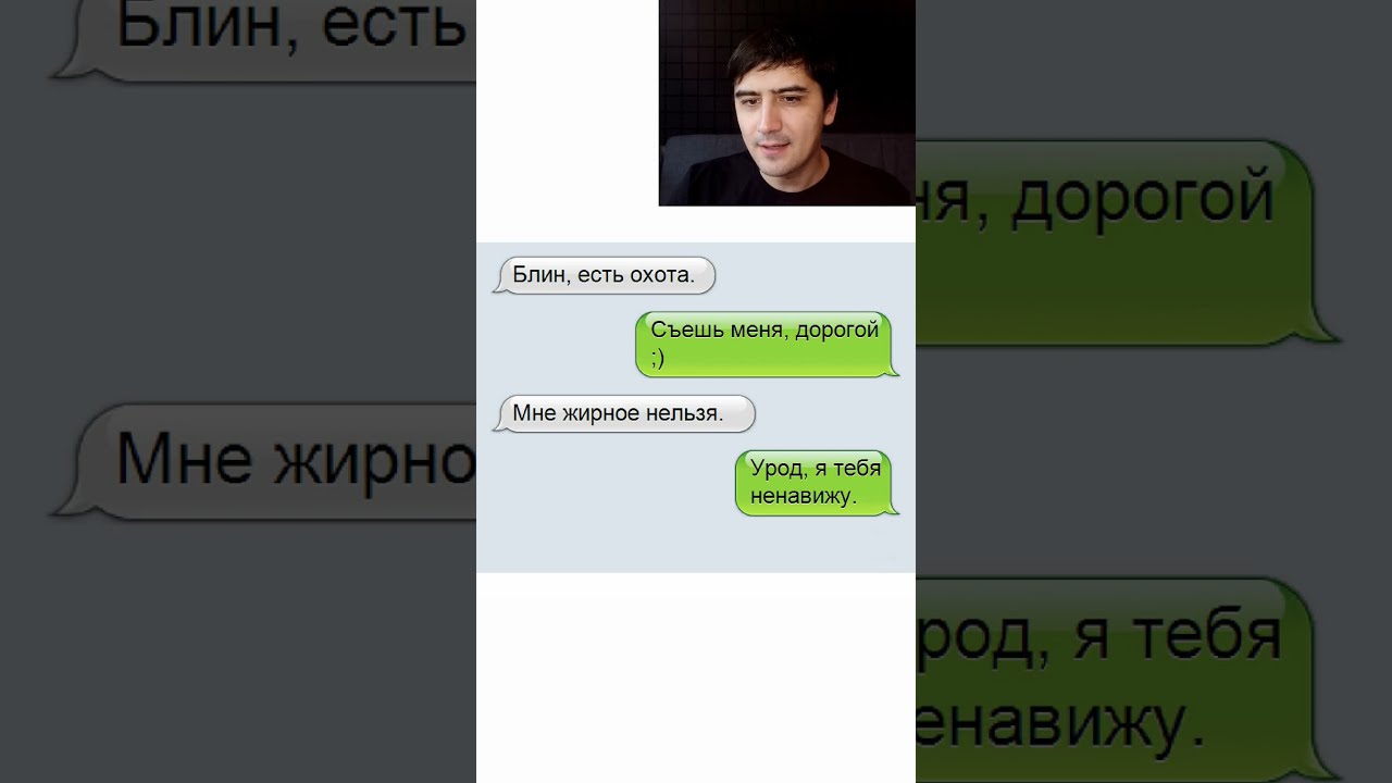 Приколы в смс переписках 2022 