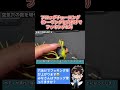 【バス釣り】フロッグチューニングのやり方 #7