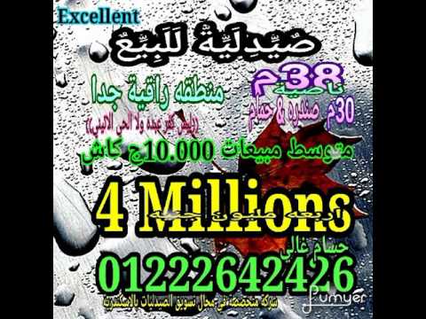 صيدلية من الفئة الأولى