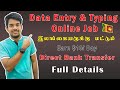   data entry  earn data entry job in srilanka javeed mrjrjaveed