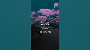 تلاوه نادره للشيخ احمد العجمي
