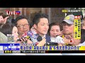 最新》毒油狂燒！蔣點名賴卓 轟「有愧民眾對政府信任」@newsebc