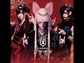 -【歌詞】真天地開闢集団-ジグザグ(Zigzag) - きちゅねのよめいり(Kitsune No Yomeiri)
