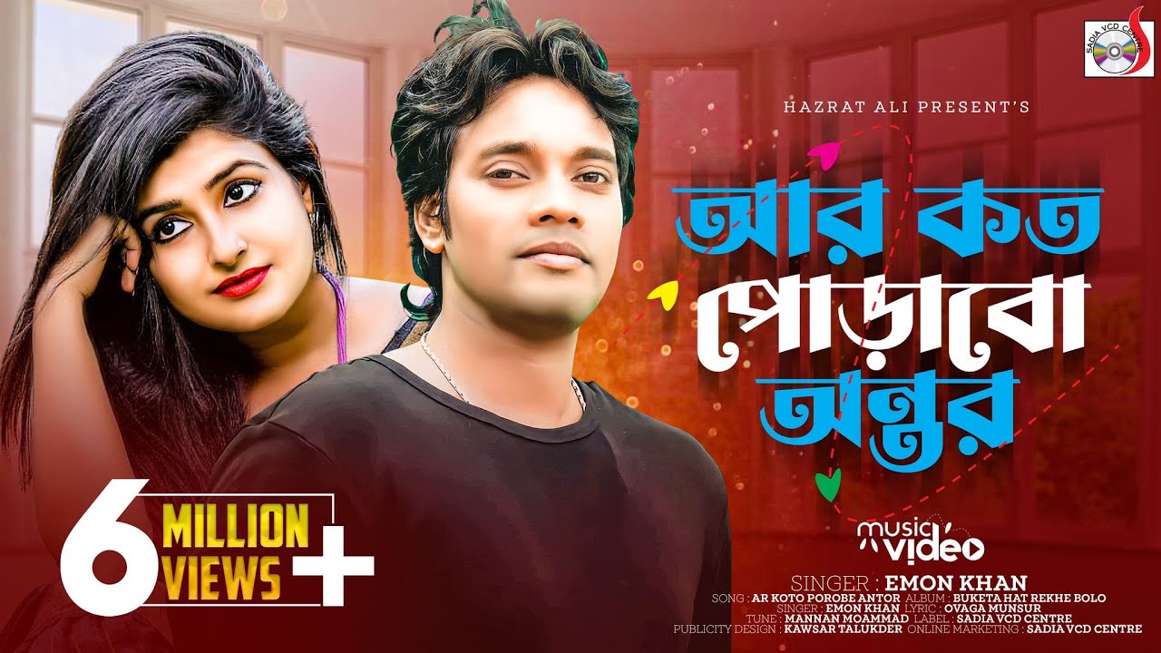 ভাইঙ্গা দিয়া আমার অন্তর  4K Video  || Vainga Diya Amar Ontor Dance | Shmul hasan | Max Ovi Riaz |