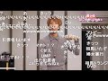 はじめし〇ちょーの恋ダンスを見る加藤純一【2019/08/28】