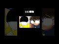 コナン君並みに光るのび太の眼鏡　#anime#ドラえもん#名探偵コナン