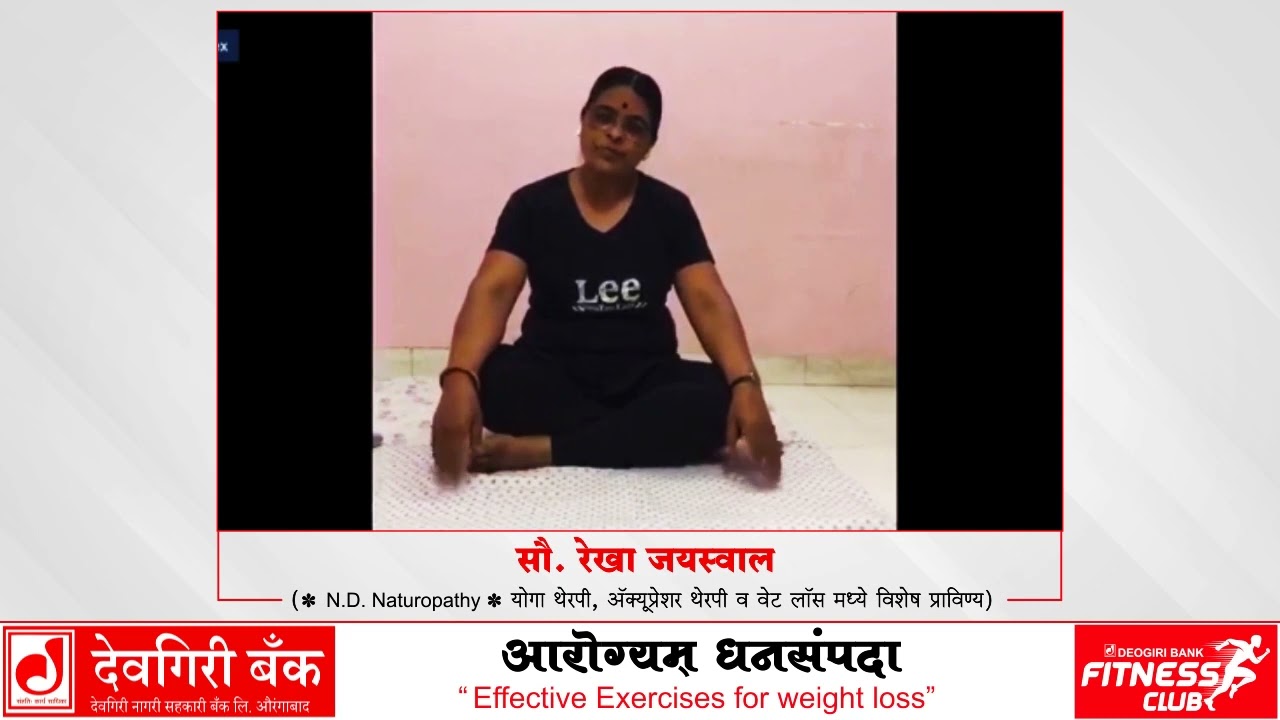 शरीराचे वजन अनियंत्रित प्रमाणात वाढले की, अनेकांसाठी ती डोकेदुखी होऊन बसते.