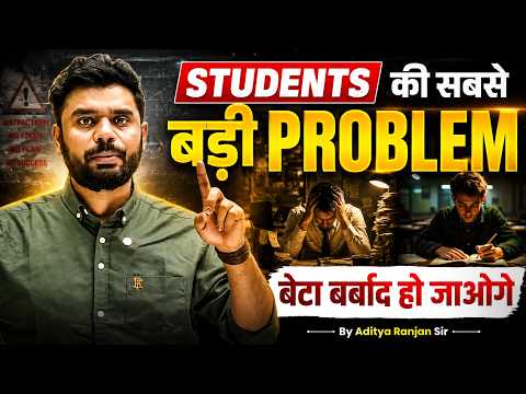 🔴 Students की सबसे बड़ी Problem || Ft. Aditya Ranjan Sir 💯