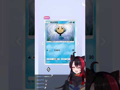 ２エネで80ダメージいい打点ですねぇ！【毎週木曜日20時からkickで配信中！】【#ゲーム配信  】#ポケモンカード 　＃ポケポケ　#shorts   #ゲーム実況 【漆黒の宴】