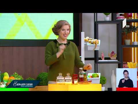 როგორ შეიძლება გამოვიყენოთ პროდუქტები ორგანიზმის დასატუტიანებლად