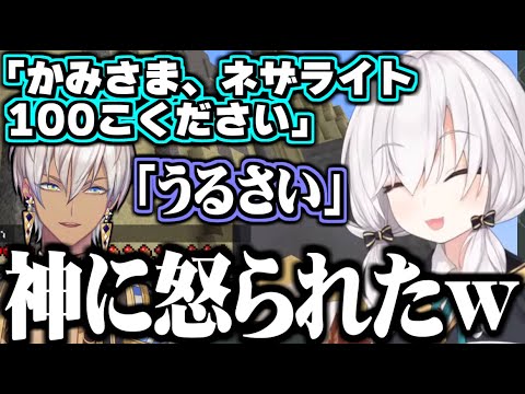 神になったイブラヒムにネザライト100個をねだるアルス【にじさんじ切り抜き/アルス・アルマル/イブラヒム】