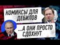 15 СТЫДНЫХ ФРАЗ ПОЛИТИКОВ