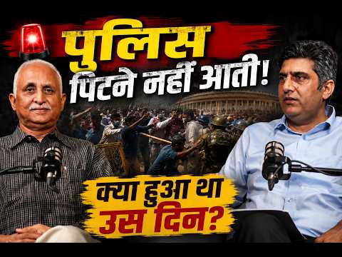 Jantar Mantar Protest 2026: दिल्ली में कश्मीर जैसे हालात? | Former Police Officer on Police Action