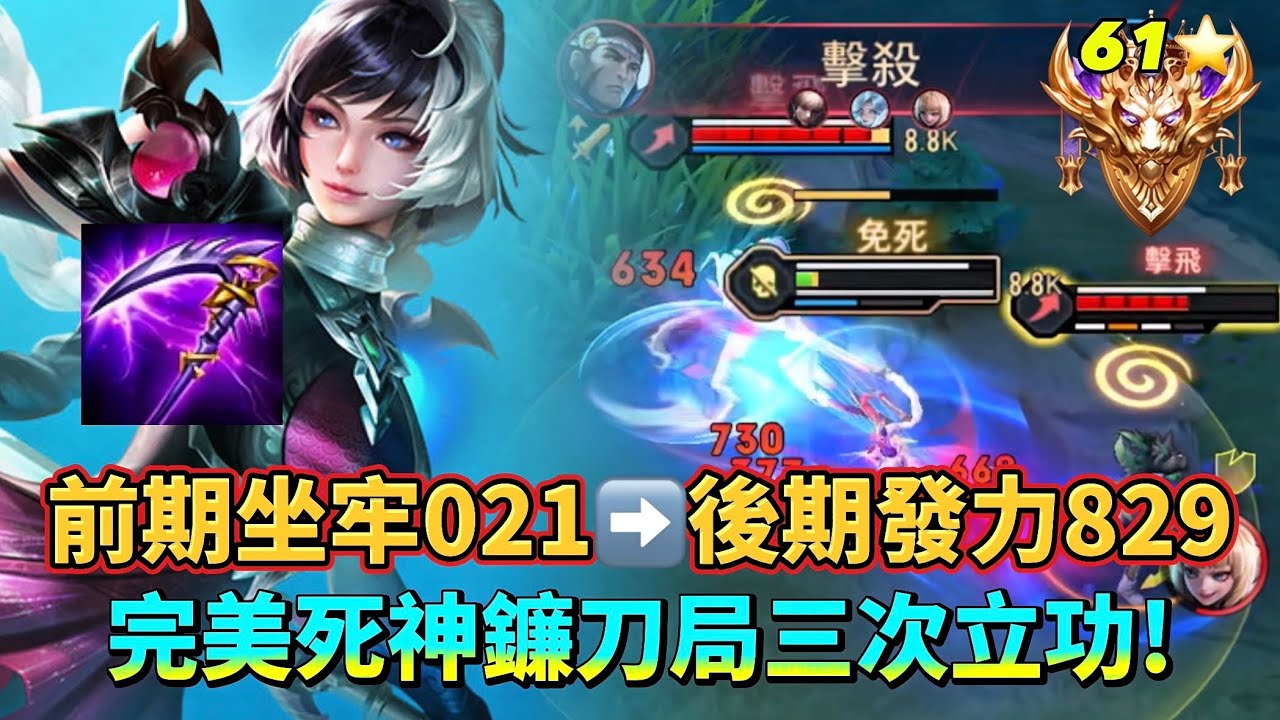 ［傳說對決］怎麼每次玩愛里前期都是坐牢局啦🥲 但只要節奏開起來那就是無敵模式🗿(文字解說)  #仲閔 #愛里