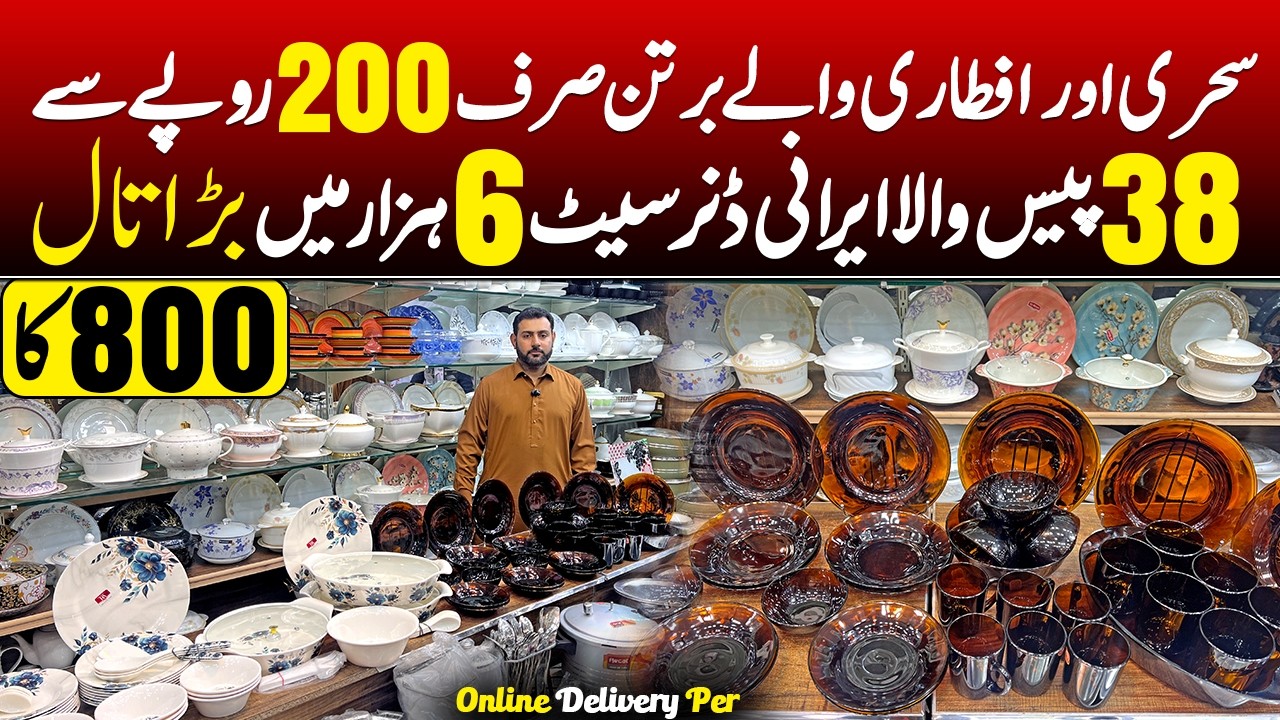 Rate Drop of Crockery in Ramadan | Crockery Wholesale Market Lahore | National Crockery Store Lahore