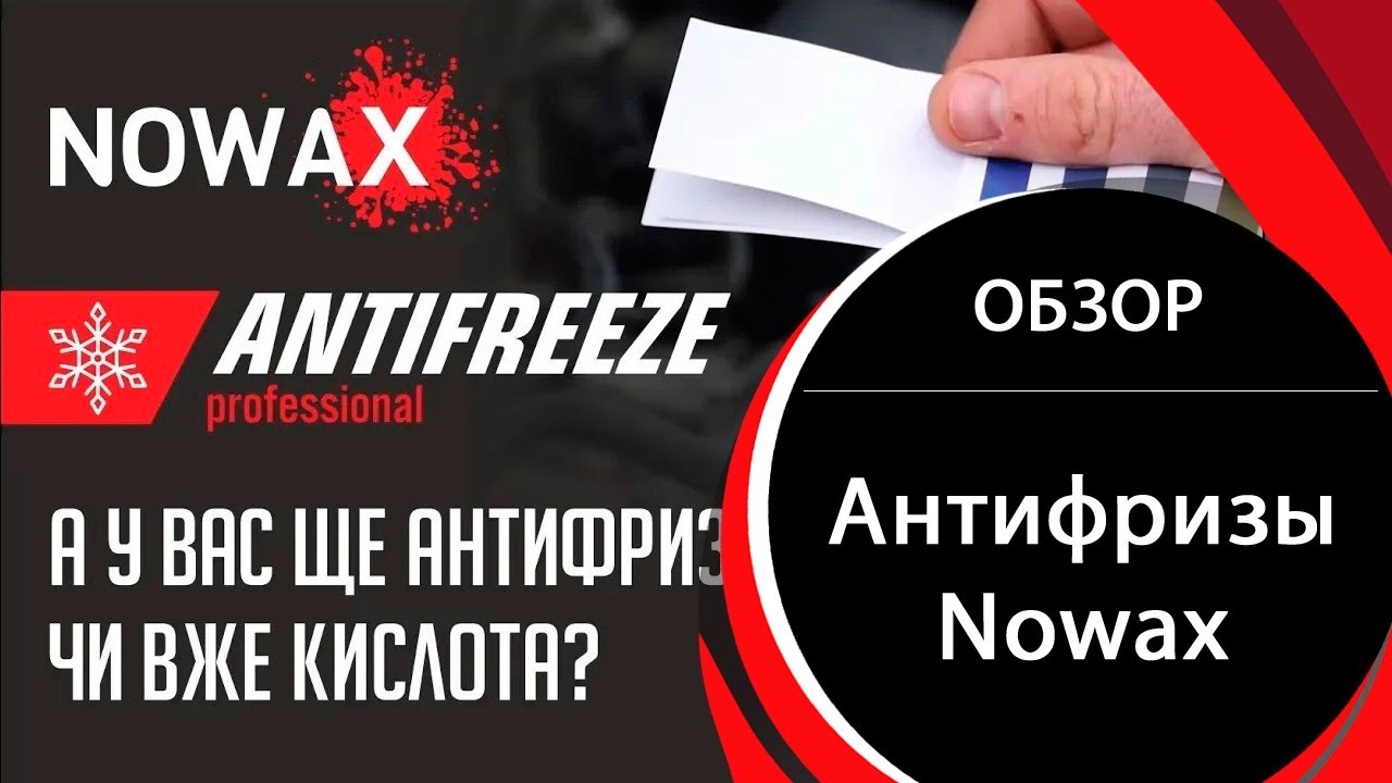 Сколько антифриза м50