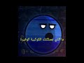 ما هي الكواكب المارقة الحلقة 3 مترجمة