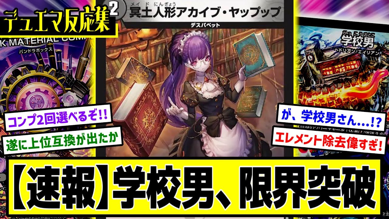 Duel Masters] DMP's reactions to the new card 