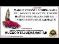 Paigam e huzur tajushshariah