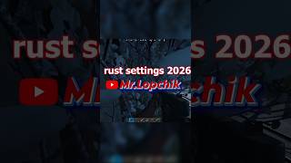 rust settings 2026 Mr.Lopchik #rust #раст #rustsettings