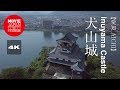 犬山城  4K  Inuyama Castle