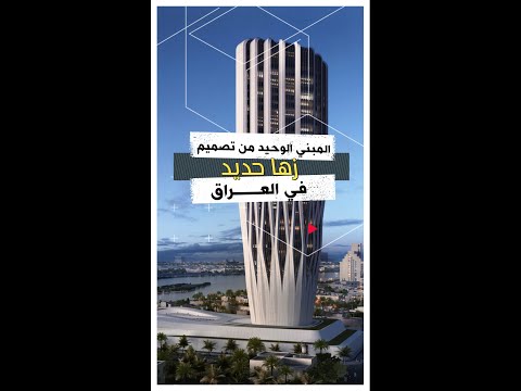 فيديو: مثال مهيب على العمارة البرازيلية الحديثة: Planalto House