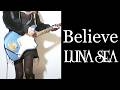 【 LUNA SEA】Believe / INORANさんPart ギター弾いてみた(Guitar Cover)