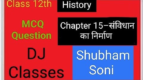 Class 12th History chapter 15–संविधान का निर्माण objective question ll class 12th History MCQ questi