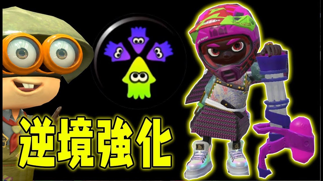 逆境強化スピナーでミサイル打ちまくり スプラトゥーン2 Youtube