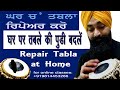 How to repair tabla at home           by gurinderpal singh