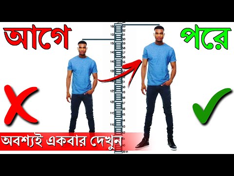 ভিডিও: কিভাবে আপনার জাম্প লম্বা করা যায়