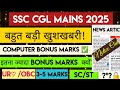Big Update ✅️ SSC CGL COMPUTER BONUS MARKS OUT AND ALL CATEGORY 🌴⚠️ TODAY Official News #ssc #ssccgl